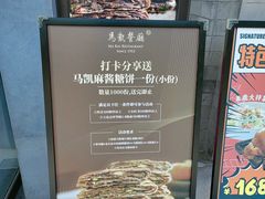 -马凯餐厅(地安门店)