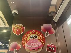 -海底捞火锅(天津SM城市广场店)