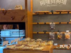-Max Bakery 阿唛手作