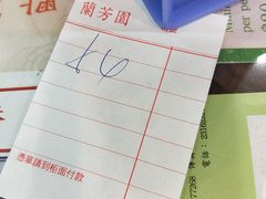 -兰芳园(上环店)