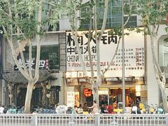 -楠火锅(太古里总店)