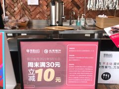-原麦山丘(望京小街店)