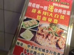 -秦府大虾(邢台中北世纪城店)