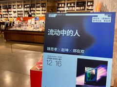 -方所(华润万象城店)