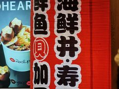-沼津港渔市(宏伊国际广场店)