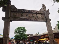 -龙兴寺