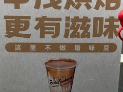 -SeekSeeking咖啡专门店(堰塘街店)