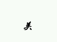 -盛世桃源(群力店)