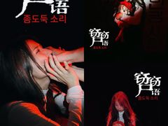 -棂笼·深度沉浸密室(武汉旗舰店)