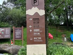-大余丫山旅游度假区