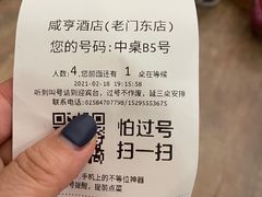 -香园茶社·金陵小灶(老门东店)