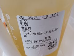 -CoCo都可(北新桥店)
