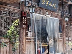 -荣家小吃(紫阳街店)
