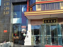 -御茶膳房皇家糕点博物馆(北京首店)
