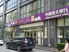 -中国光大银行(北京和平里支行)