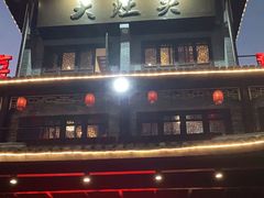 -大灶头·新昌菜(中国茶市店)