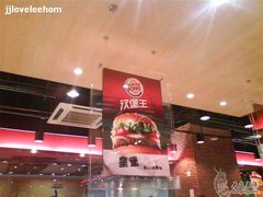 DSC00220-汉堡王(仲盛世界商城店)