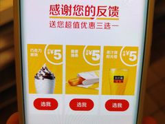 -麦当劳(龙湖北京大兴天街店)