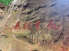 -九乡旅游区