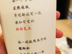 -水平有限广西米粉·广西风味集(五道口店)