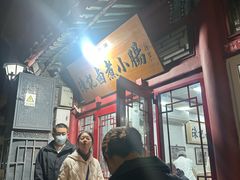 -陈记卤煮小肠