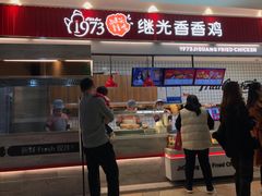 门面-1973继光香香鸡(大东方百货店)