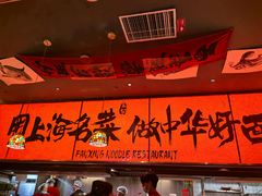 -王繁星面馆(西安熙地港店)