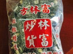 -方林富炒货店(武林路店)