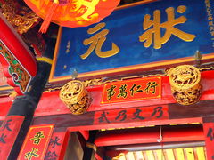 -晋江五店市传统文化旅游区