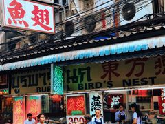 -唐人街(耀华力路)
