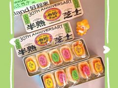 -好利来(八里庄店)
