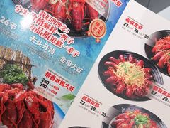 -洪福龙虾