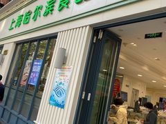 门面-上海哈尔滨食品厂(淮海中路店)