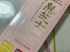 -好利来(梅江永旺店)