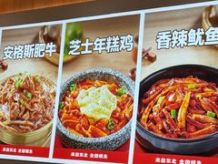 -小木屋拌饭(西安华阳城店)