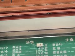 -李小老烧饼(常营民族家园店)