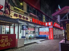 -阿财老铺·老蚌埠龙虾城(华夏总店)