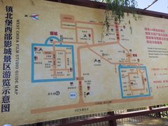 -镇北堡西部影城