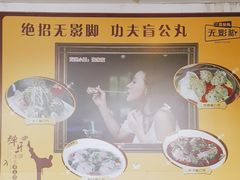 -无影脚佛山陈氏盲公丸始创店(飞鸿街店)