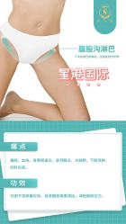 -星港国际·Skin皮肤专研·皮肤管理