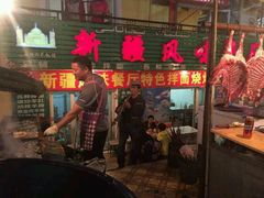 门面-新疆风味冷水鱼庄(友谊峰路店)