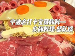 -炙韩料理·部队锅专门店