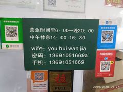 -清真-戏楼王记牛肉面