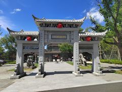 -东钱湖旅游度假区