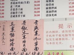 -老地方面馆(思南路店)
