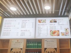 -老胜香包子铺(天津机场店)
