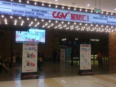 门面-CGV影城(金银潭激光IMAX店)