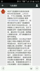 android_upload_pic-飞鱼婚纱摄影(宏福大厦店)
