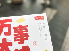 -沈大成(南京东路店)