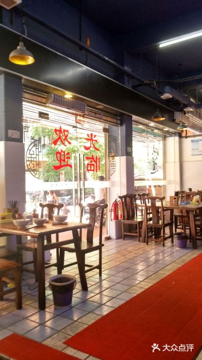 万祥牛肉火锅(金龙店)图片